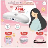 ราคา Pump Nom Happy Mini Me เครื่องฟังเพลงกระตุ้นพัฒนาการของทารกในครรภ์ พัฒนาสมองซีกขวา, MiniMe+ผ้า+เป๋า+usb (12303660)