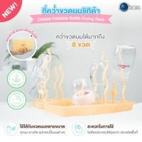 ราคา Pump Nom Happy แปรงล้างขวด - แปรงล้างจุก Spectra (ฟองน้ำ) / Camera Baby (ซิลิโคน) คุณภาพดี Chitida ที่คว่ำขวด (12301241)