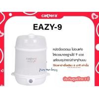 ราคา Pump Nom Happy Camera Baby เครื่องนึ่งขวดนม นึ่งอบแห้ง รุ่นวางได้ 6, 8 หรือ 9 ขวด Kiwy Easy9ไม่อบแห้ง (12301259)