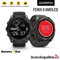 ราคา Garmin Fenix 8 นาฬิกา GPS Multi Sport (รับประกันศูนย์ไทย 2 ปี) BananaRun 51_Sap Carbon Gray (12501325)
