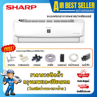 ราคา SHARP แอร์ชาร์ป INVERTER รุ่น AH-XP ฟอกอากาศพลาสม่าคลัสเตอร์ Plasmacluster รวมติดตั้ง-ผ่อน XP10 9000-9300 BTU (12581101)