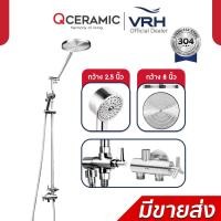 ราคา VRH ชุดฝักบัวก้านแข็งพร้อมหัวฝักบัว รุ่น FJVHS-144QVS