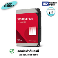 ราคา WD ฮาร์ดดิสก์ Red Plus Internal NAS HDD 3.5" 12TB (WD120EFGX) 5 ปี (12771508)