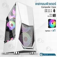 ราคา Orz รับประกัน 1 ปี - เคสคอมพิวเตอร์ พร้อม พัดลม RGB เคสเกมมิ่ง เคสคอม เคส PC พัดลมคอมพิวเตอร์ M ATX Gaming Case RGB White w 1 RGB Fan (12374076)
