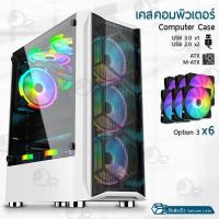 ราคา Orz - เคสคอมพิวเตอร์ พร้อม พัดลม RGB เคสคอม เคส PC เคสเกมมิ่ง พัดลมคอมพิวเตอร์ ATX M ATX Gaming Case RGB BingZhuan II White w 6 RGB Fans (12374064)