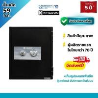 ราคา Kingdom Safe รุ่น SA-1519 ตู้เซฟ ตู้นิรภัยขนาดเล็ก แบบหมุนรหัส เหมาะสำหรับบ้านและสำนักงาน (12751927)