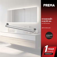 ราคา Prema PM0106(HM) ราวแขวนผ้าแบบราวคู่ 60 ซม. (12801012)