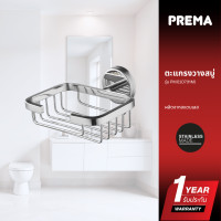ราคา Prema PM0107(HM) ที่วางสบู่ Soap Holder (12801023)