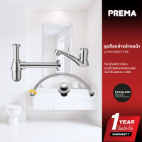 ราคา Prema PM1048SET(HM) ชุดก๊อกอ่างล้างหน้า (12800859)