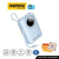 ราคา <CCC> Power Bank 20000mAh 45W(FC-02) - แบตสำรอง REMAX Blue (12840244)