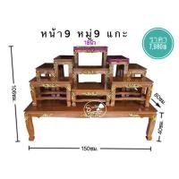 ราคา 8KARAT design โต๊ะหมู่ขาสิงห์ หน้า9หมู่9 80*150*106ซม. สีน้ำตาล (10453718)
