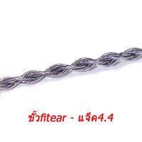 ราคา TACables สายอัพเกรดหูฟัง Obsidian Handmade ระดับเทพ ขั้ว KZ (Pin C) แจ็ค2.5 ขั้วFitear แจ็ค4.4 (10432653)