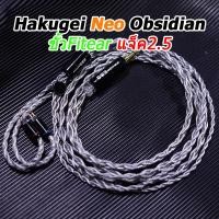 ราคา Hakugei สายอัพเกรดหูฟัง Handmade ระดับเทพ Neo Obsidian Fitear แจ็ค 3 แบบ (12146206)