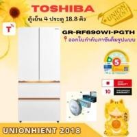 ราคา toshiba french door japandi series gr-rf690wi-pgth(67)(ทำน้ำแข็งอัตโนมัติ) (12504165)