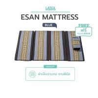 ราคา Latex Monster ที่นอนยางพาราแท้ 4 พับ (E-SAN Style) ปลอก 2 ชั้น ถอดซักได้ พกสะดวก เก็บง่าย (แถมหมอนขิด 1ใบ) (8004792720)