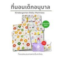 ราคา ที่นอนอนุบาลยางพาราแท้ พร้อมหมอนผ้าห่ม พรีเมี่ยมเซต cotton 100% (17530010510)