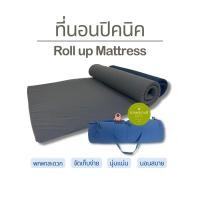 ราคา ที่นอนยางพาราแท้ ที่นอนปิคนิค (ความหนา 1 นิ้ว) พกพาได้ พร้อมปลอกถอดซักได้ ป้องกันไรฝุ่น ท็อปเปอร์ยางพารา Roll mattress (14787186372)