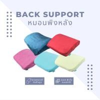 ราคา หมอนพิงหลัง เบาะรองหลังยางพารา แท้ เบาะรองหลังเพื่อสุขภาพ รองรับสรีระ (ปลอกซิปถิดซักได้) - Black Support (3404614466)