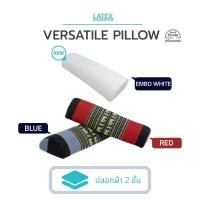 ราคา LatexMonster หมอน หมอนรองขา ยางพาราแท้ พร้อมปลอกลายไทย - Versatile pillow ( E-SAN style) (5175712561)