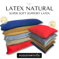 ราคา หมอนยางพารา หมอนยางพาราปั่น เพื่อสุขภาพ (ปลอกซิปถอดซักได้) - LATEXMONSTER (6645439142)