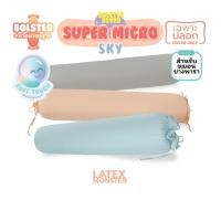 ราคา ปลอกหมอนข้าง สำหรับหมอนข้างทั่วไป และสำหรับหมอนข้างยางพารา (Super Micro Fabric) แบบเชือกผูก - Latexmonster (11538627474)