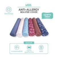 ราคา ปลอกหมอนข้างยางพารากันไรฝุ่น และสารก่อภูมิแพ้ได้ถึง 99.9% ทดสอบโดยศูนย์วิจัยไรฝุ่นโรงพยาบาลศิริราช ขนาด20*100 (แบบซิป) (5503432405)