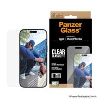 ราคา ฟิล์มกระจก iPhone 17 Pro Max PanzerGlass Classic Fit (15175347143027)