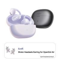 ราคา หูฟังไร้สาย Shokz OpenDots Air - Purple (15434154705267)