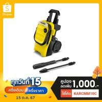 ราคา KARCHER เครื่องฉีดน้ำแรงดันสูง K 4 Compact แรงดัน 135 บาร์ มอเตอร์ระบายความร้อนด้วยน้ำ 1.637-500.0 คาร์เชอร์ (5515600562)