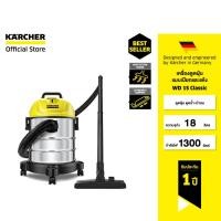 ราคา KARCHER เครื่องดูดฝุ่นแบบเปียกและแห้ง WD 1S Classic ดูดฝุ่น ดูดน้ำ เป่าลม ถังสเตนเลส 1300 วัตต์ 1.098-323.0 คาร์เชอร์ (418638951)