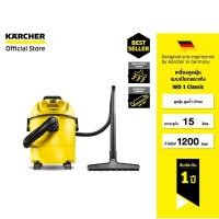 ราคา KARCHER เครื่องดูดฝุ่นแบบเปียกและแห้ง WD 1 Classic ดูดฝุ่น ดูดน้ำ เป่าลม จุ 15 ลิตร 1200 วัตต์ 1.098-322.0 คาร์เชอร์ (418638879)