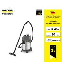 ราคา KARCHER เครื่องดูดฝุ่น NT 30/1 Me Classic ดูดฝุ่น ดูดน้ำ จุ 30 ลิตร 1500 วัตต์ 1.428-569.0 คาร์เชอร์ (7715607369)