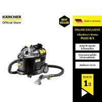 ราคา KARCHER เครื่องซักเบาะ ซักพรม Puzzi 8/1 Anniversary Edition สเปรย์ ซัก ดูดกลับ แห้งเร็ว 1.100-248.0 คาร์เชอร์ (20573893010)