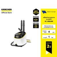 ราคา KARCHER เครื่องทำความสะอาดระบบไอน้ำ SC 3 Deluxe ฆ่าเชื้อโรค ทำความร้อนได้เร็ว 1.513-430.0 คาร์เชอร์ (52950972310)