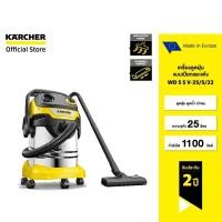 ราคา KARCHER เครื่องดูดฝุ่นแบบเปียกและแห้ง WD 5 S V-25/5/22 ดูดฝุ่น ดูดน้ำ เป่าลม จุ 25 ลิตร 1100 วัตต์ 1.628-350.0 คาร์เชอร์ (19818072698)