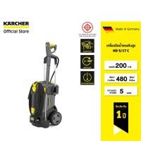 ราคา KARCHER เครื่องฉีดน้ำแรงดันสูง HD 5/17 C แรงดัน 200 บาร์ ลูกสูบเซรามิก ใช้งานได้ทั้งแนวตั้งและแนวนอน คาร์เชอร์ (21905070959)