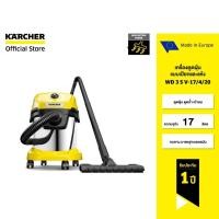 ราคา KARCHER เครื่องดูดฝุ่นแบบเปียกและแห้ง WD 3 S V-17/4/20 ดูดฝุ่น ดูดน้ำ เป่าลม จุ 17 ลิตร 1000 วัตต์ 1.628-135.0 คาร์เชอร์ (18388852041)