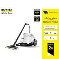 ราคา KARCHER เครื่องทำความสะอาดระบบไอน้ำ SC 3 EasyFix Premium ฆ่าเชื้อโรค ทำความร้อนได้เร็ว 1.513-160.0 คาร์เชอร์ (20708692935)