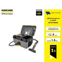 ราคา KARCHER เครื่องทำความสะอาดระบบไอน้ำ SG 4/2 Classic กะทัดรัด ขจัดคราบมัน ฆ่าเชื้อโรค 99.99% 1.092-301.0 คาร์เชอร์ (14585498908)