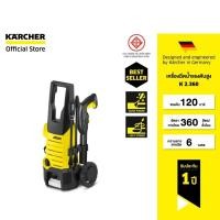 ราคา KARCHER เครื่องฉีดน้ำแรงดันสูง K 2.360 น้ำหนักเบา แรงดัน 120 บาร์ หัวฉีดปรับแรงดันได้ 1.601-686.0 คาร์เชอร์ (418639038)