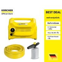 ราคา (เซตสุดคุ้ม!) KARCHER ชุดเครื่องฉีดน้ำแรงดันสูงล้างรถ พร้อมหัวโฟม สายยาง10ม. ใช้งานครบ คาร์เชอร์ (57510941070)