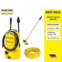 ราคา (เซตสุดคุ้ม!) KARCHER ชุดเครื่องฉีดน้ำแรงดันสูง ล้างพื้น ผนัง กระเบื้อง พร้อม PS 40 และสายยาง10ม. คาร์เชอร์ (41681091855)