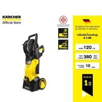 ราคา KARCHER เครื่องฉีดน้ำแรงดันสูง K 3 HR ขนาดกระทัดรัด แรงดัน 120 บาร์ หัวฉีดปรับแรงดันได้ 1.599-261.0 คาร์เชอร์ (7315600643)