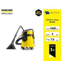 ราคา (Clearance sale 25%)KARCHER เครื่องซักพรมอัตโนมัติ SE 4001 ซักพรม โซฟา ดูดฝุ่นดูดน้ำแห็งเร็ว 2 เท่า 1.081-130.0 คาร์เชอร (40411569883)