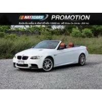 ราคา 2008 BMW M3 4.0 Convertible - กรุงเทพมหานคร (รถมือสอง) (17135622)