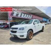 ราคา 2015 Chevrolet COLORADO 2.5 LS1 Flex Cab Pickup - กรุงเทพมหานคร (รถมือสอง) (17753189)