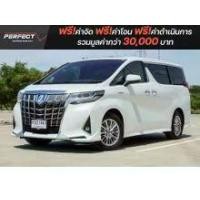 ราคา 2019 Toyota Alphard 2.5 HYBRID SR C-Package E-Four Van - กรุงเทพมหานคร (รถมือสอง) (16999186)