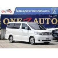 ราคา 2010 Toyota ALPHARD 3.0 V Van - กรุงเทพมหานคร (รถมือสอง) (17756390)