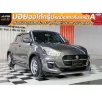 ราคา 2022 Suzuki SWIFT 1.2 GL Plus Hatchback - กรุงเทพมหานคร (รถมือสอง) (17770179)