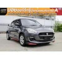 ราคา 2024 Suzuki SWIFT 1.2 GL Next Hatchback - กรุงเทพมหานคร (รถมือสอง) (17780211)